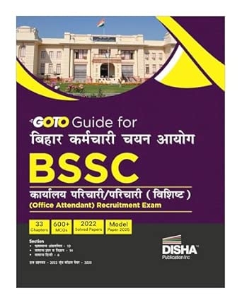 GoTo Guide for BIHAR Karamchari Chayan Aayog (BSSC) Kaaryalaye Parichari/ Parichari Vishisht (Office Attendant) Recruitment Exam
