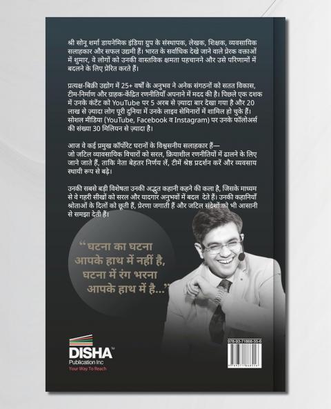 सफलता के 24 अध्याय (24 Chapters of Success) by Sonu Sharma | Hindi Self Help & Motivation Book on Success Mindset Habits Wealth Leadership Health & Personal Growth