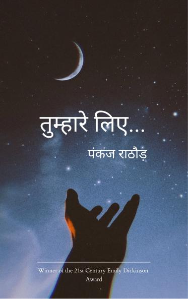 ???????? ???... Tumhare Liye....