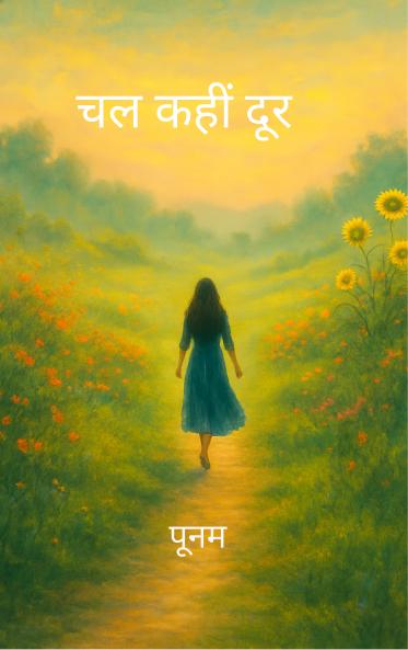 ?? ???? ??? Chal kahi door  ???? ??? ?????? ????… ?? ???? ?? Jahan koi manzil nahi... Bas safar hain