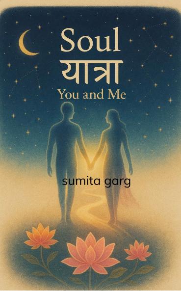 Soul ??????  You and Me