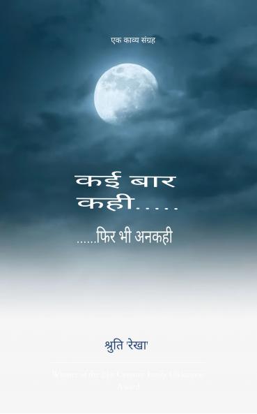 &#2325;&#2312; &#2348;&#2366;&#2352; &#2325;&#2361;&#2368;.......... &#2347;&#2367;&#2352; &#2349;&#2368; &#2309;&#2344;&#2325;&#2361;&#2368;