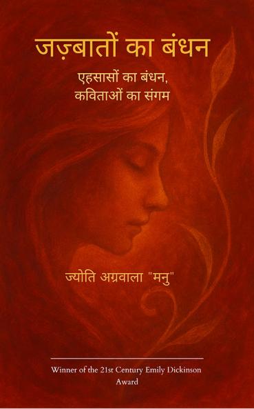 &#2332;&#2395;&#2381;&#2348;&#2366;&#2340;&#2379;&#2306; &#2325;&#2366; &#2348;&#2306;&#2343;&#2344;