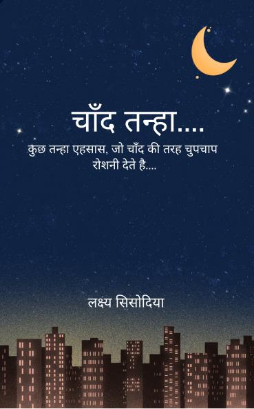 Chand Tanha  Kuch tanha ehsaas jo chaand ki tarah chupchaap roshni dete hain..