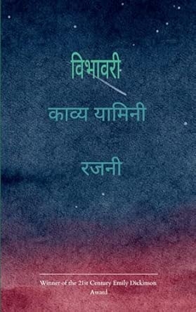 &#2357;&#2367;&#2349;&#2366;&#2357;&#2352;&#2368;