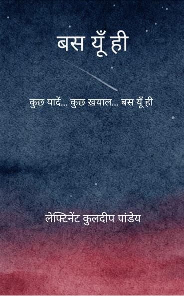 Bas yun hi  Kuch yaadein...kuch khyaal... bas yun hi