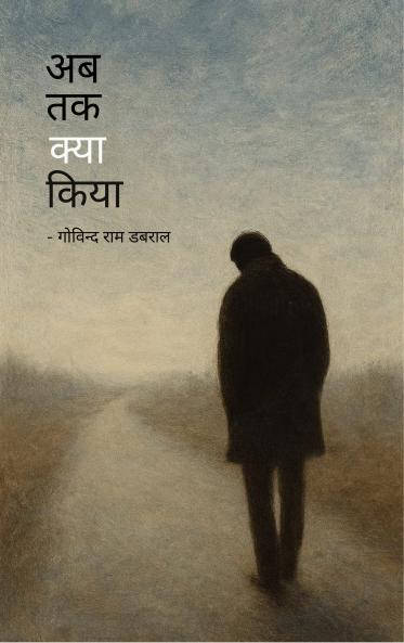 ?? ?? ???? ???? Ab tak kya kiya