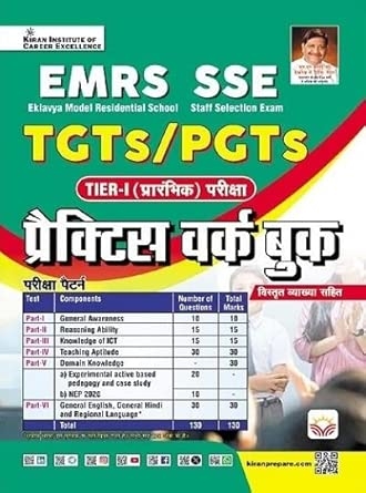 EMRS SSE TGTs / PGTs Tier 1 Practice Work Book (Hindi Medium) (5743)