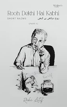 Urdu Poetry book Rooh Dekhi hai kabhi (part 1 short nazms)