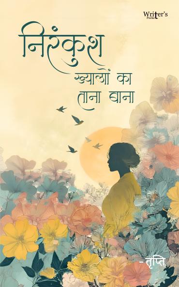 Hindi poetry book Nirankush Khayalon ka Tana Bana