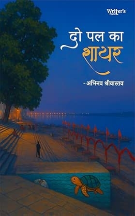 Hindi short stories Do pal ka shayar