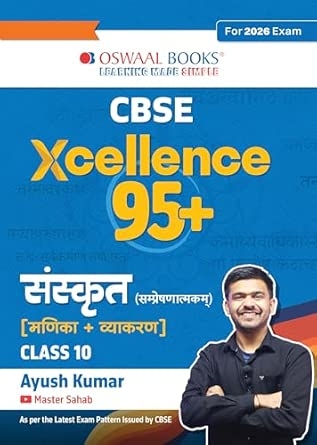 Oswaal CBSE Xcellence 95+ Sanskrit (Manika) Class 10 By Ayush Kumar (Master Sahab) | 1500+ Practice Qs | Short Notes & Tricks | Fully Solved NCERT Questions PYQs (For 2026 Board Exam