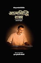 Atmasiddhi Shastra : Atma Ke ShatPad
