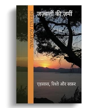 Jazbaaton Ki Zameen: Ehsaas Rishte Aur Safar