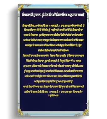 Aleph Tav Punjabi Kaida