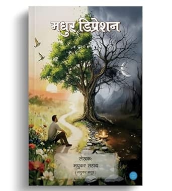 Madhur Depression
