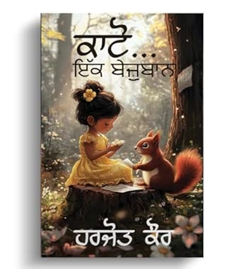 Kaato...Ikk Bezubaan