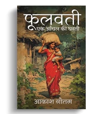 Foolwati – Ek Anchal Ki Dharti