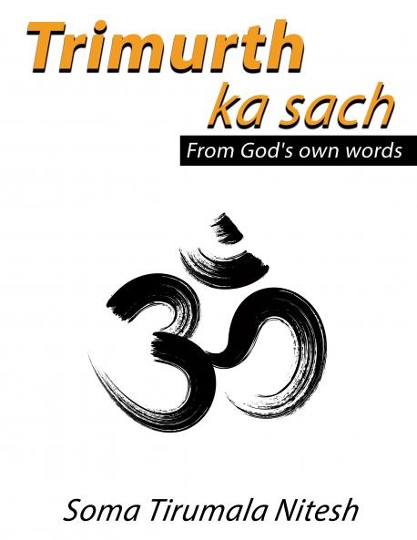 Trimurth Ka Sach