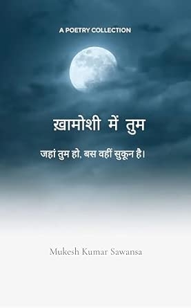Khamoshi main tum: Jaha tum ho bass vahi sukoon hain