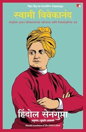 The Modern Monk