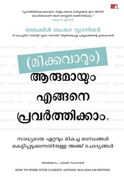 How to Work with (Almost) Anyone