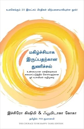 The Courage to be Happy