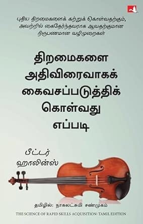 The Science of Rapid Skill Acquisition: Advanced Methods to Learn Remember and Master New Skills and Information