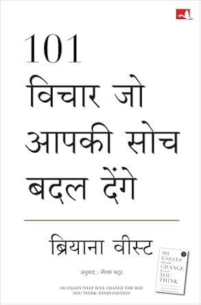 101 Vichar Jo Aapki Soch Badal Denge
