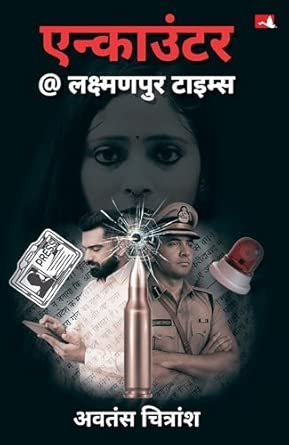 Encounter @ Laxmanpur times
