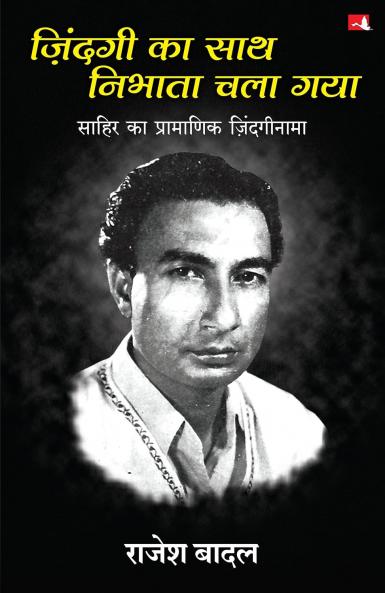 Zindagi Ka Saath Nibhata Chala Gaya