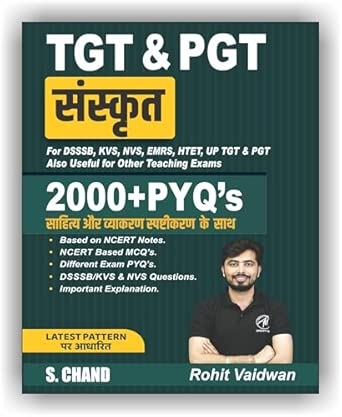 संस्कृत (Sanskrit) TGT & PGT  Exam Book 2025 - 2026 for DSSSB KVS NVS EMRS HTET UP TGT & PGT (UPTGT/UPPGT) Also Useful for Other Teaching Competitive Exams | Vyakaran (Grammar) and Sahitya (Literature) with Explanations | 2000+ PYQ Previous Year Question | Based on NCERT Notes & Latest Pattern | MCQ | Solved Papers | By Rohit Vaidwan | Adhyayan Mantra | - S Chand Books
