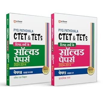 Arihant CTET & TETs 2025 Class I–V (Paper-1) & Math & Science Class VI–VIII (Paper-2) Combo | Solved Papers 2024–2014 | Hindi Medium