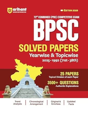 BPSC Solved Papers (E)_