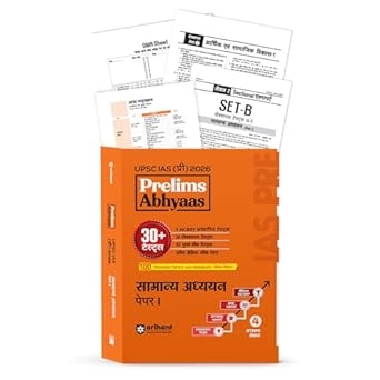 Prelims Abhyaas Paper-1 Samanya Adhyan (H)