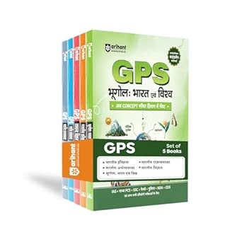 GPS Bhugol Bharat Itihas Rajvyavastha Arthvyavastha Samanya Vigyan Ayum Vishwa