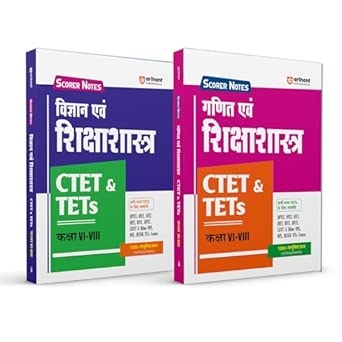Arihant CTET & TETs 2025 Scorer Notes Science & Pedagogy & Mathematics & Pedagogy Combo | Class VI–VIII | Hindi Medium