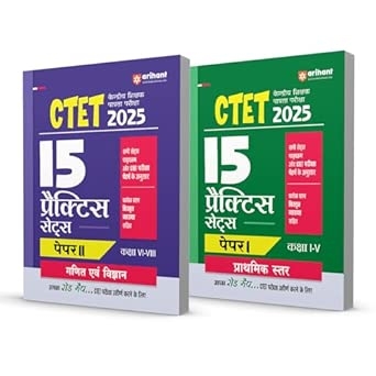 Arihant CTET 2025 Class I–V & Class VI–VIII Combo | Paper-1 & Paper-2 Road Map – 15 Practice Sets Each | Hindi Medium