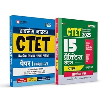Arihant CTET 2025 Class I–V (Paper-1) Combo | Study Guide + 15 Practice Sets Road Map | Primary Level Preparation | Hindi Medium