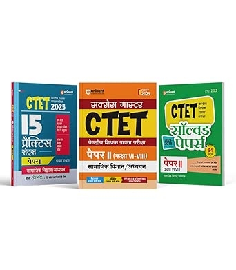 Arihant Ctet Guide  Practice and Solved Papers Paper II ( Kaksha VI-VIII ) Samajik Vigyaan / Adyaan