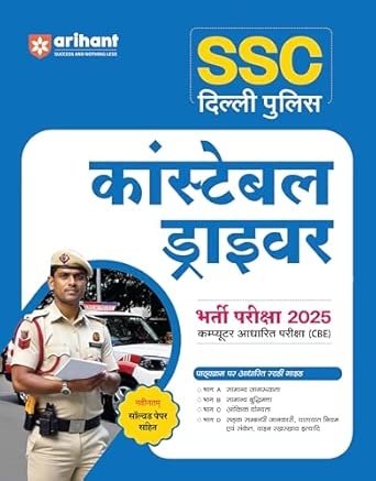 SSC Delhi Police Constable Driver Online Exam 2025 | Complete Study Guide | with Latest Solved Papers & Road Safety Traffic Rules