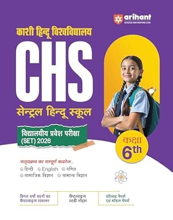 Central Hindu School 6th (H)