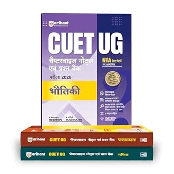 Arihant CUET UG 2026 (Bhautiki Rasayan & Ganit) Combo | Chapterwise Notes & Question Bank | Based on NTA Pattern | 1000+ NCERT MCQs Assertion Reason & Case-Based Questions | Chapterwise Mindmaps & Flash Cards | Free Online Digital Support | Hindi Medium