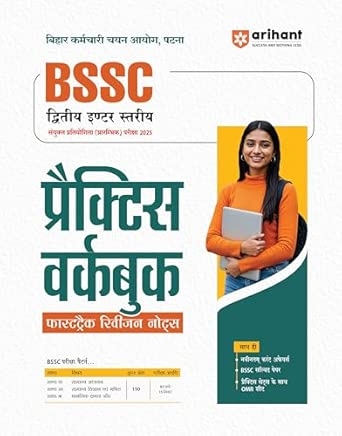 BSSC Practice Workbook (H)