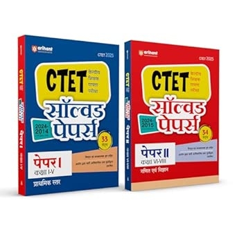 Arihant CTET 2025 Class I–V & Class VI–VIII Combo | Paper-1 & Paper-2 Solved Papers 2014–2024 | Primary & Junior Level | Hindi Medium