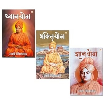 Bhaktiyog (भक्तियोग) + Dhyanyog(ध्यानयोग) + Gyanyog(ज्ञानयोग)