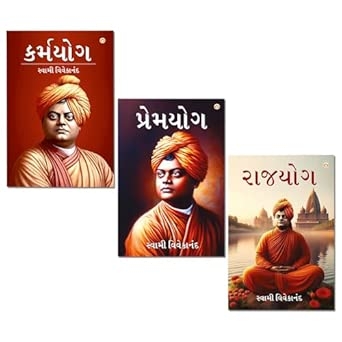 Karmyog(કર્મયોગ) + Premyog(પ્રેમયોગ) + Rajyog(રાજયોગ)