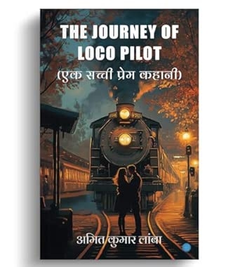 THE JOURNEY OF LOCO PILOT - Ek Sacchi Prem Kahani
