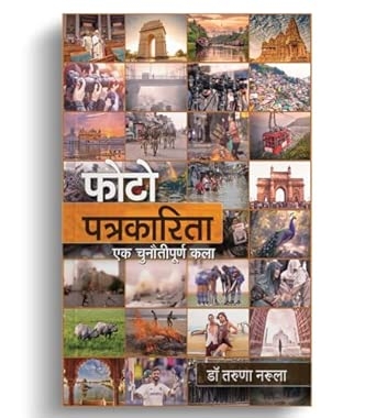 Photojournalism Ek Chunauti Puran Kala