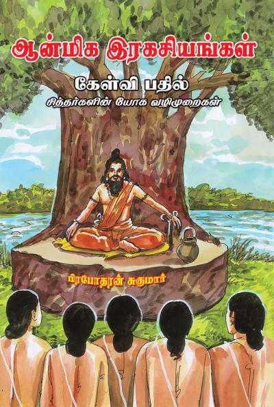 Anmeega Rahasiyangal 1